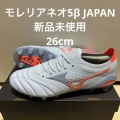 23cm 新品 ミズノ モレリア NEO 4β JAPAN P1GA244025 - メルカリ