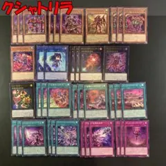 No.17474 遊戯王 クシャトリラ デッキパーツ - メルカリ