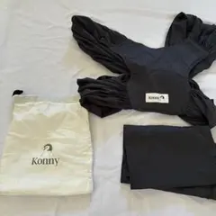 Konny 抱っこひも Sサイズ チャコール　収納袋付き
