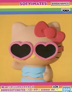 サンリオ　日焼けシリーズ　フィギュア サンリオ】”日焼けキティ”がレア封入されたプール遊びフィギュア