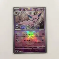 エーフィ　マスターボールミラー エーフィ マスターボールミラーの買取価格推移と値段相場