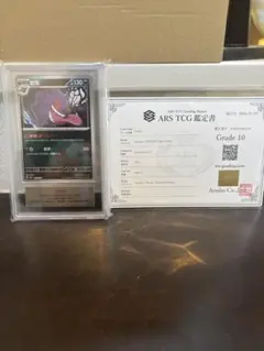 【ARS鑑定品】世界に１枚 ポケモンカード ゲンガー 中国版