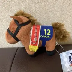 サラブレッドコレクション ぷちマスコットボールチェーン2 ダイワ
