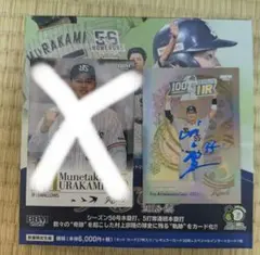 BBM 2026 村上宗隆 Kiseki 金箔サインカード 99シリ FA19 - メルカリ