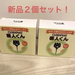 2026年最新】猫よけ 番人くんの人気アイテム - メルカリ