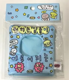 チェゴシム ぬいぐるみカバー 水色 韓国 ホンデ ポップアップ