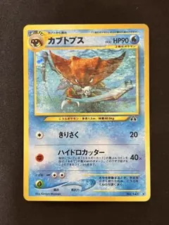 2026年最新】カブトプス旧裏の人気アイテム - メルカリ