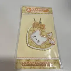 はなまるおばけ スライドミラー サンリオ 当たりくじ