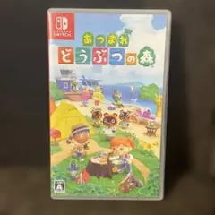 Switch あつまれ どうぶつの森