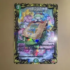 2026年最新】ジャスミンの地版の人気アイテム - メルカリ