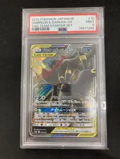 PSA9】ブラッキー&ダークライGX SR仕様（スターターセット版） - メルカリ