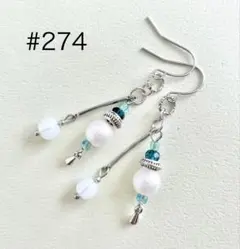 ピアス　274