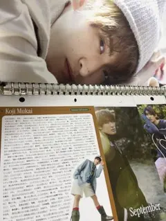 向井康二　SnowManカレンダーセット