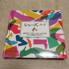 シューズA-Z : 靴のデザイナー、ブランド、メーカー、リテーラーまでファッシ…