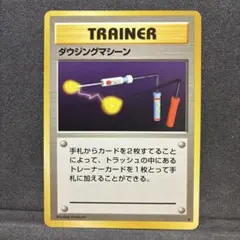 ダウジングマシーン ★ 第1弾拡張パック
