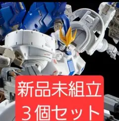 新品未開封　ＲＧ 1/144 トールギスIII 2個セット RG 1/144 トールギスIII 【再販】【2次：2025年7月