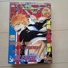 週刊少年ジャンプ 2003年 37.38合併号 - メルカリ