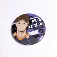 ハイキュー セカンドシーズン キャラバッジコレクション 東峰旭