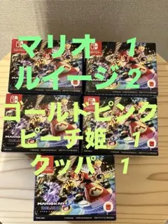 マクドナルド　ハッピーセット　マリオカート　未使用品　セット売り