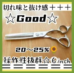 値下げ中◯ダメージゼロセニングシザー●15%-25%●コバルト●美容●理容●鋏● 値下げ◯ゼロダメージレスセニングシザー◯コバルト◯15-25%◯鋏◯美容