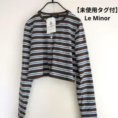 【未使用タグ付】Le Minor　ルミノア ボーダー柄 長袖カーディガン