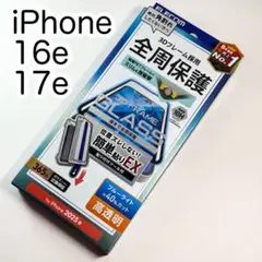 エレコム iPhone16e 17eガラスフィルムブルーライトカット944