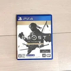 ゴースト・オブ・ツシマ ディレクターズカット PS4