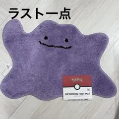 韓国限定】メタモン プレイマット ポケモンカード - メルカリ