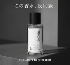 Lv.Delta ムスク オードパルファン 50ml - メルカリ