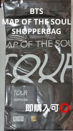 BTS MAP OF THE SOUL SHOPPERBAG