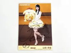 ニアジョイ 山田杏佳 直筆 ポムポム - メルカリ