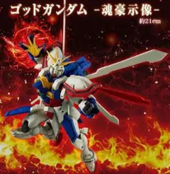 2025年最新】ゴッドガンダム a賞の人気アイテム - メルカリ