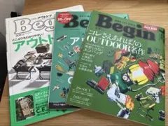 Begin アウトドア特集　3冊セット