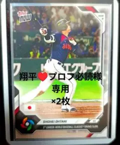 大谷翔平 Topps now WBCグランドスラムカード