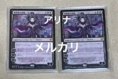 2025年最新】mtg 灯争大戦 boxの人気アイテム - メルカリ