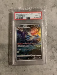 シャワーズ CHR ソード&シールド PSA10 - メルカリ
