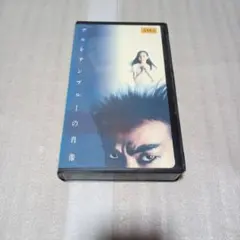 2026年最新】プルシアンブルーの肖像 dvdの人気アイテム - メルカリ