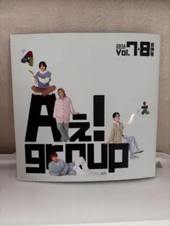 Aぇ! group 2026年 Vol.7・8 合併号
