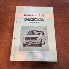 スカイライン サービス週報 289号」日産自編 - メルカリ