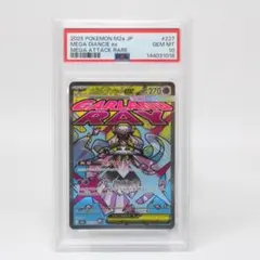 2026年最新】ディアンシーex psa10の人気アイテム - メルカリ