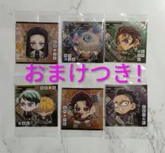 【おまけあり！】鬼滅の刃デフォルメシールウエハース其ノ十四 6枚セット