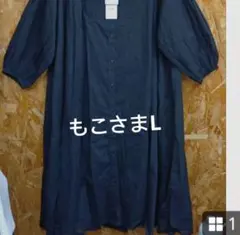 もこさまL