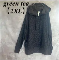 裏起毛✨green tea【XX-LARGE】チャコール杢調 パーカー　フード