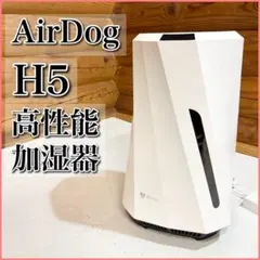 Airdog moi 高性能加湿器 エアドッグ ホワイト 加湿器 2024年製のサムネイル
