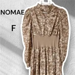 NOMAE ロング　ワンピース ベージュ リブウエスト フレアスカート 長袖