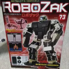 ROBOZAK ロボザック 第65号 組み立てキット HITEC サーボ - メルカリ