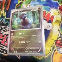 ポケモンカード　モノズ　8405のサムネイル