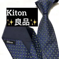 KITON☆ウールシルク セッテピエゲタイ キトン ネクタイ - メルカリ