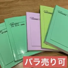 Aショット様 リクエスト 3点 まとめ商品