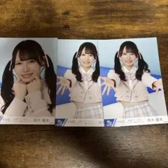 鈴木瞳美 生写真 3枚セット - メルカリ